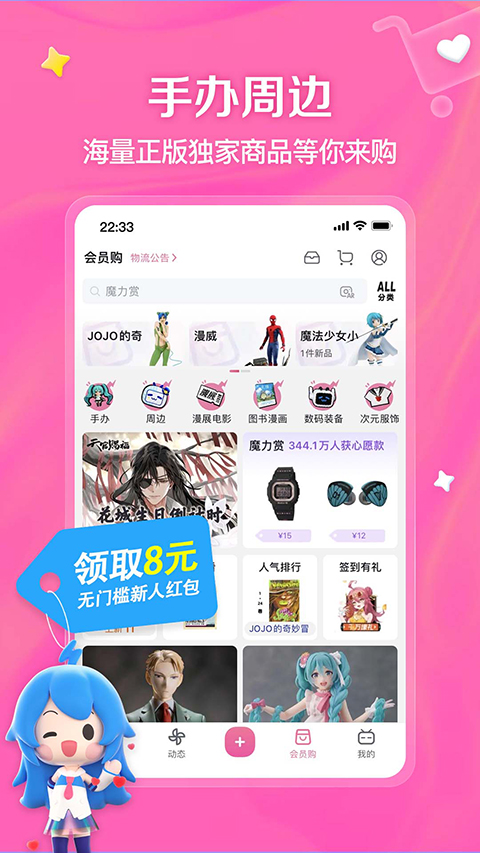 哔哩哔哩(支持32位低配机型)截图1