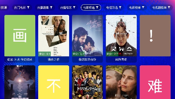 麒麟影视电视版截图3