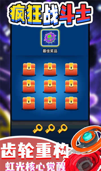 疯狂战斗士游戏截图2