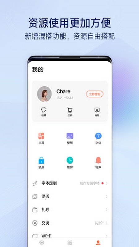 i主题7.3版本截图3
