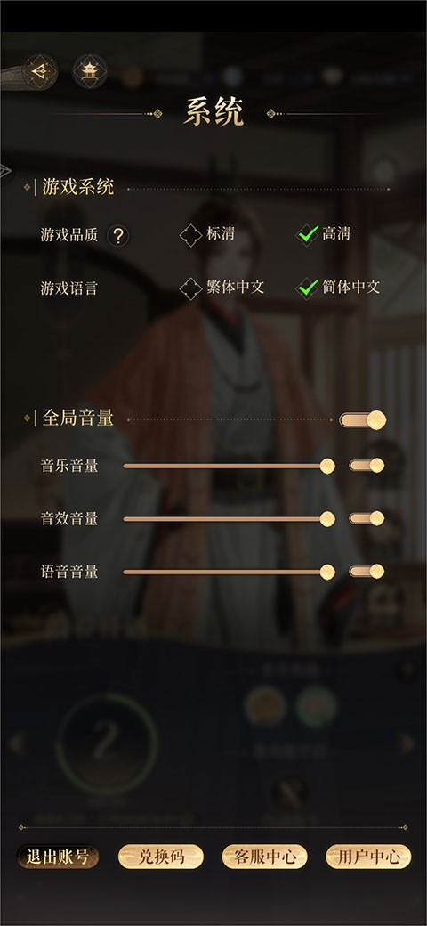 代号鸢中文版截图1
