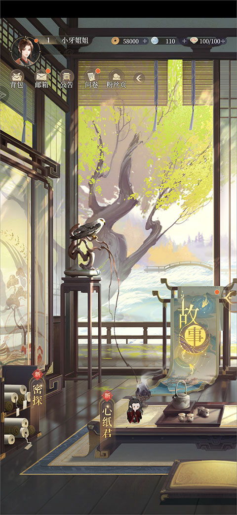 代号鸢中文版截图4
