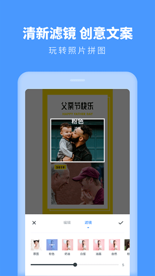 照片拼图助手app截图1