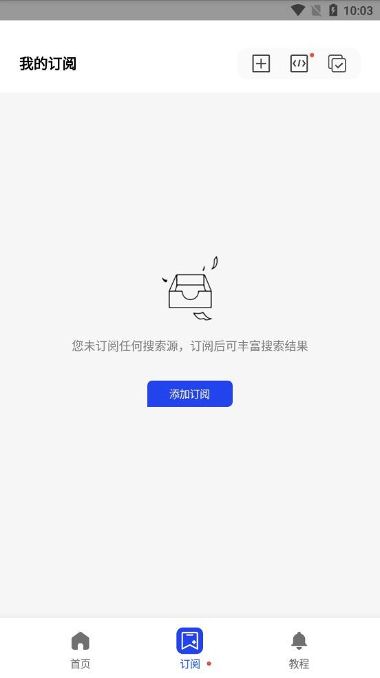 多搜app官网版截图3