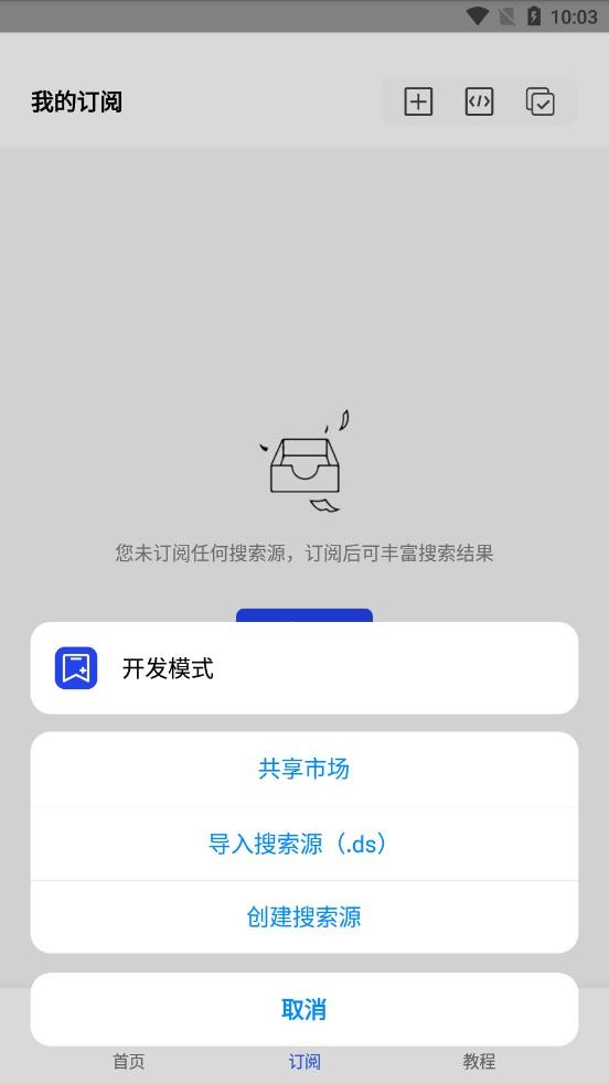 多搜app官网版截图1