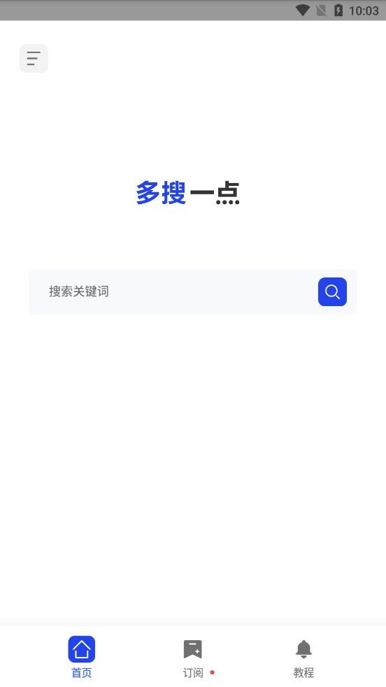 多搜app官网版截图2