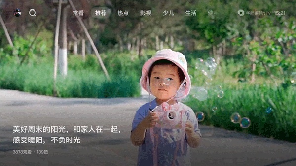 大西瓜TV截图3