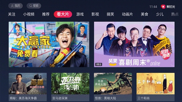 大西瓜TV截图2