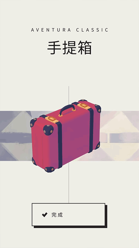 用心组装游戏截图1