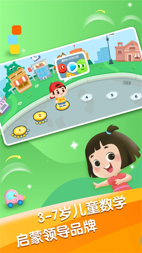迈思星球App截图1