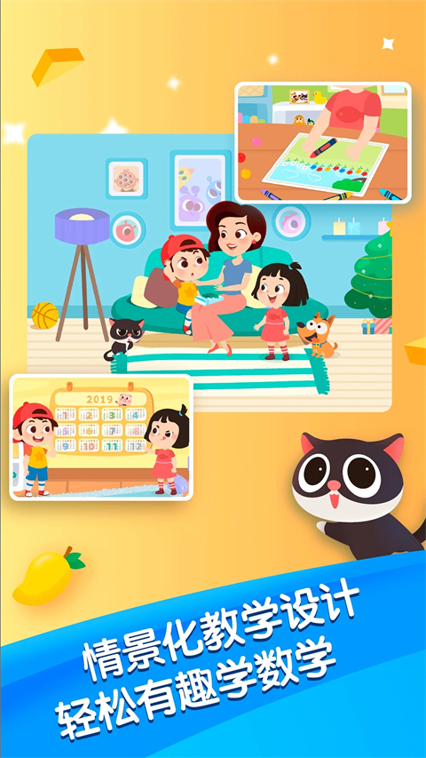 迈思星球App截图3