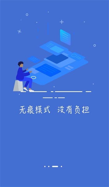 指点浏览器官方版截图3