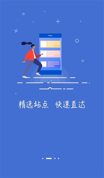 指点浏览器官方版截图2
