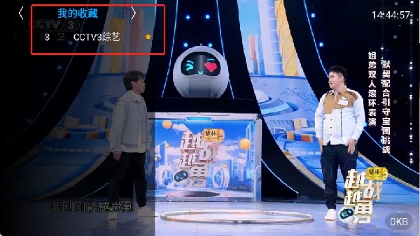 大米电视截图1