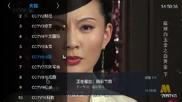 大米电视截图4