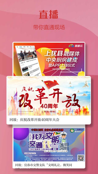 上饶头条新闻app截图4
