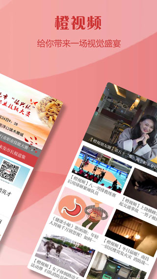 上饶头条新闻app截图3