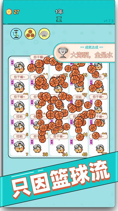 打工人生活模拟器截图3