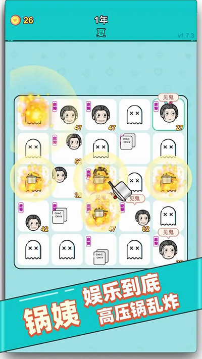 打工人生活模拟器截图4