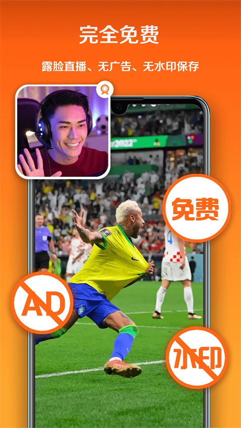 小白录屏app截图4
