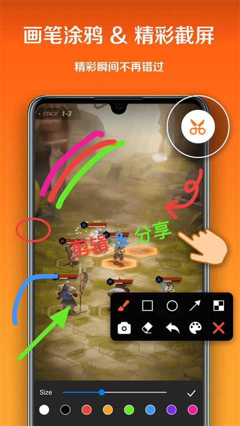 小白录屏app截图3
