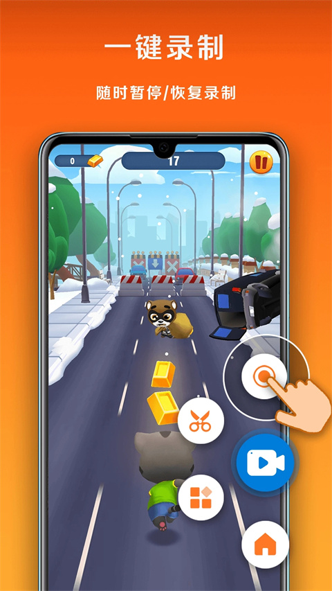 小白录屏app截图5