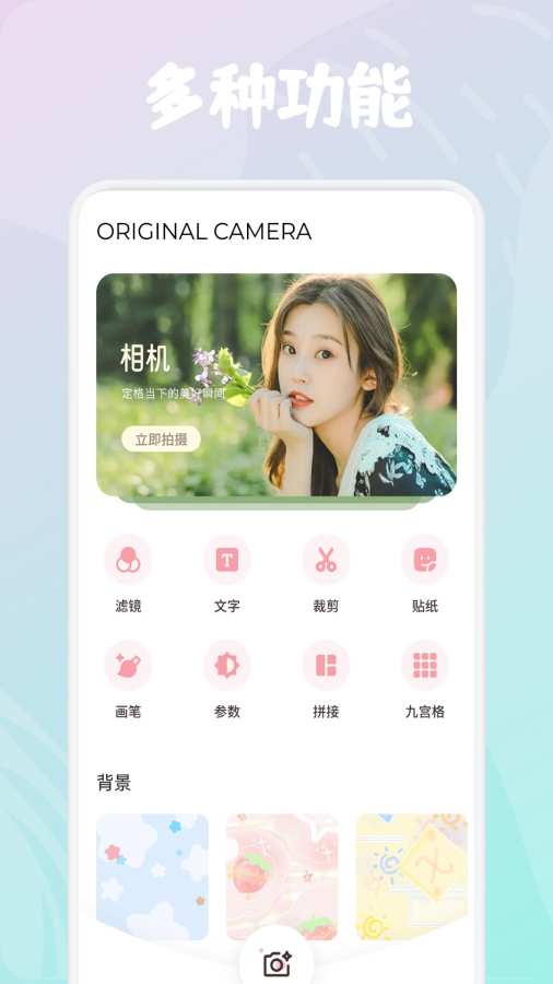 softfocus正版截图1