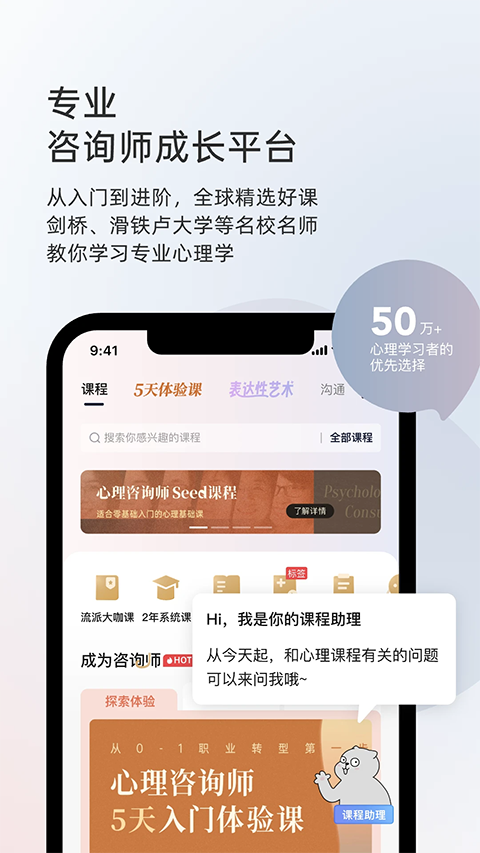简单心理app截图5
