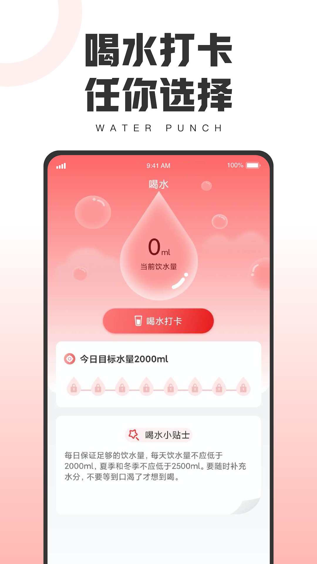 健康运动宝app截图3