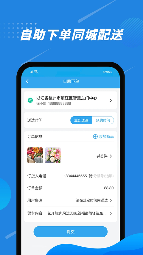 花集通app截图2