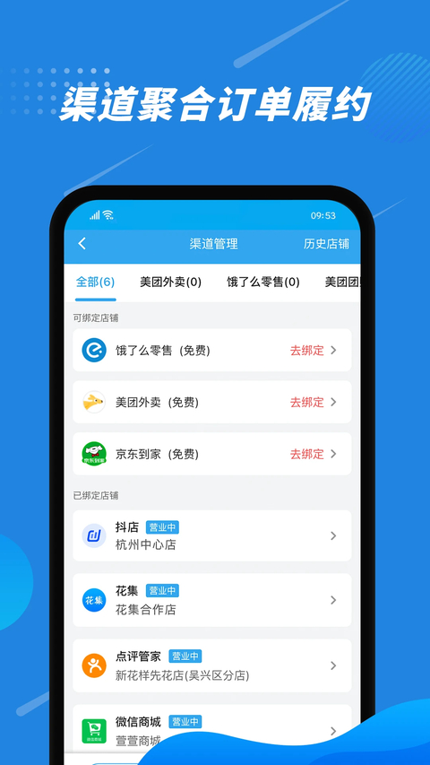 花集通app截图1