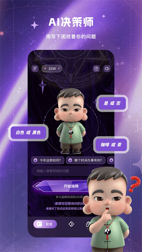 来画app截图1