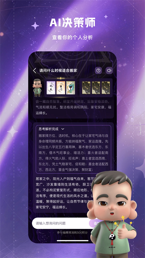 来画app截图4