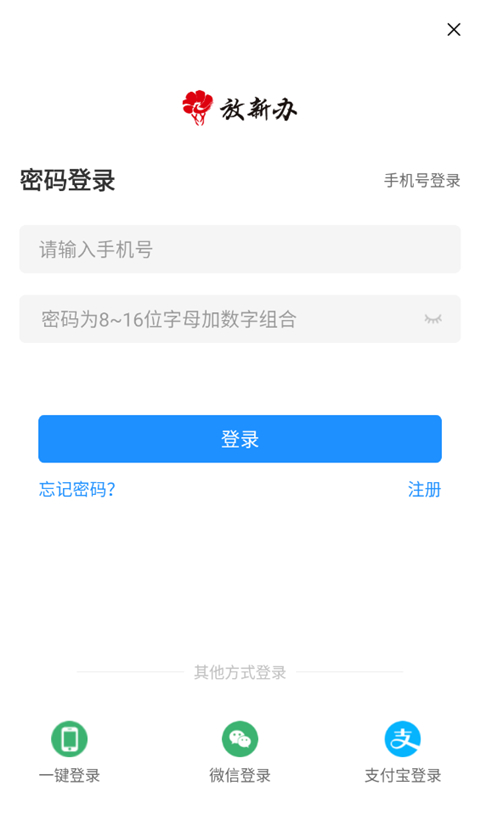 放新办App截图1