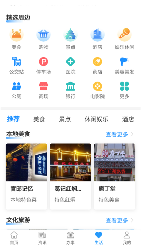放新办App截图4