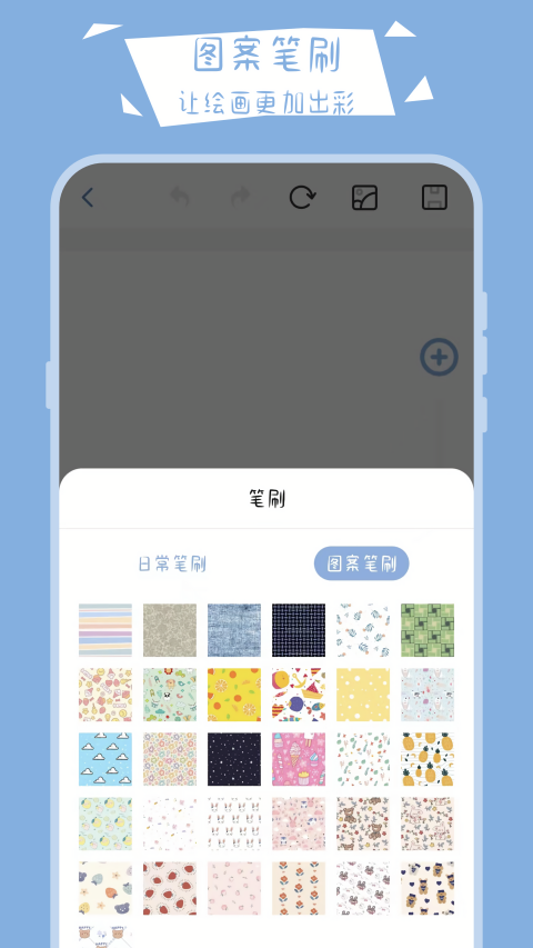 画画黑板截图3