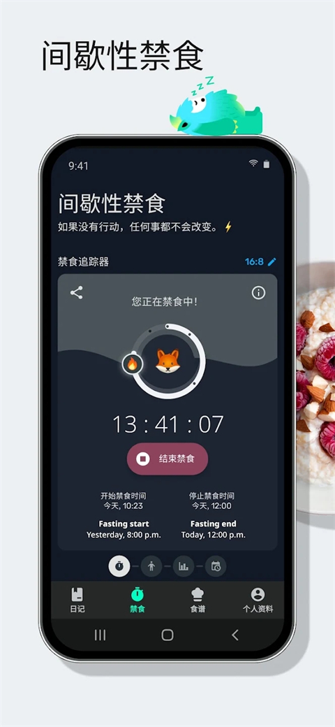 YAZIO卡路里计数器截图3