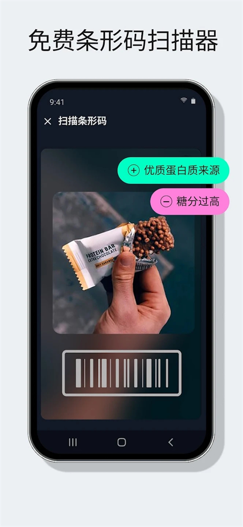 YAZIO卡路里计数器截图5