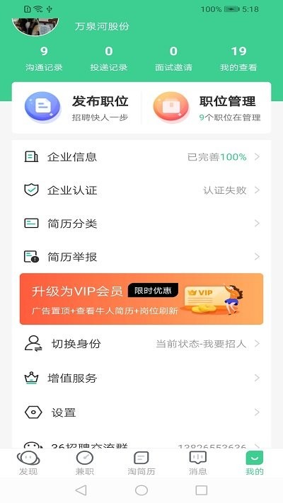 江苏直聘app截图4