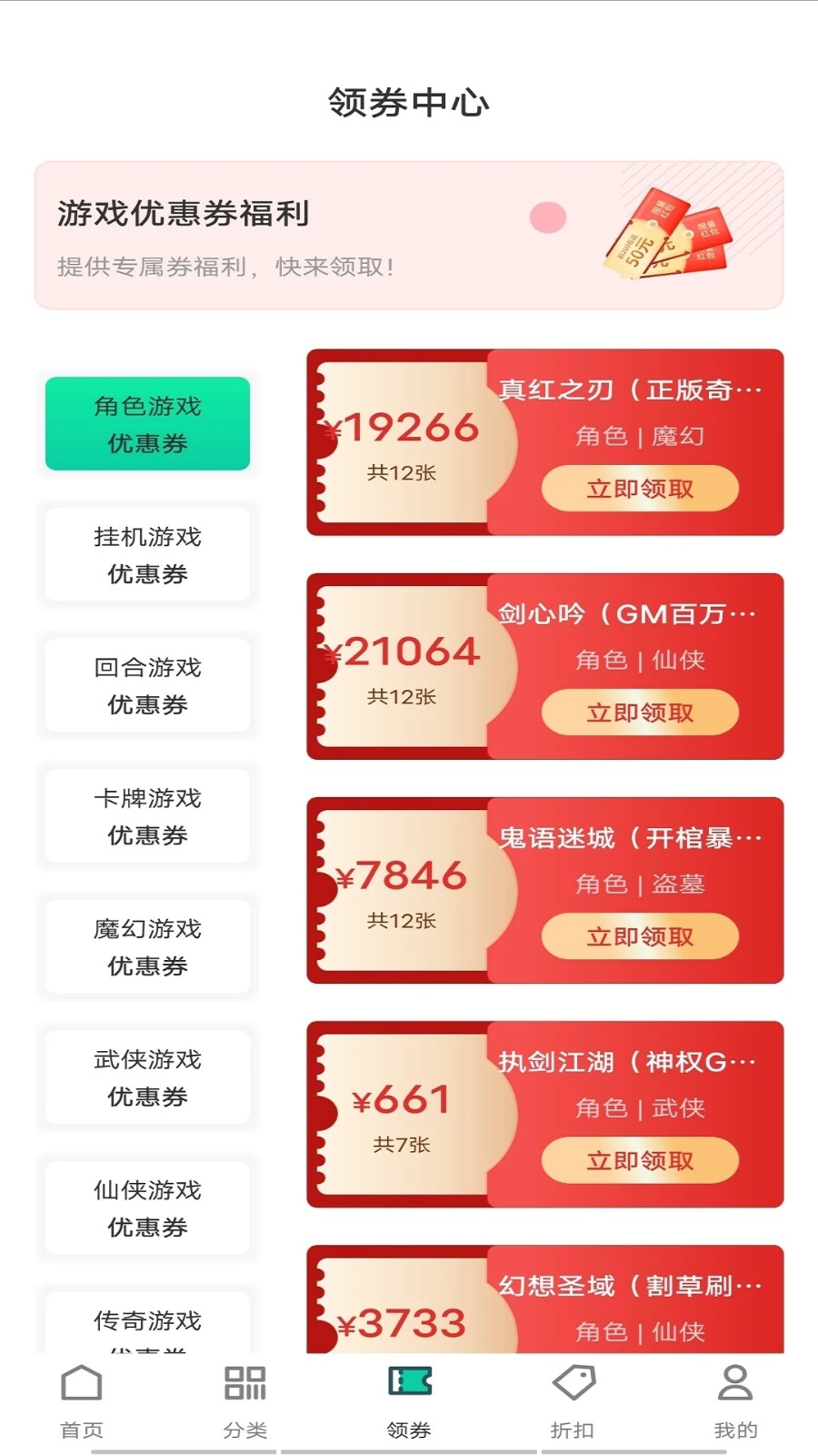 ONE游戏宝盒截图1