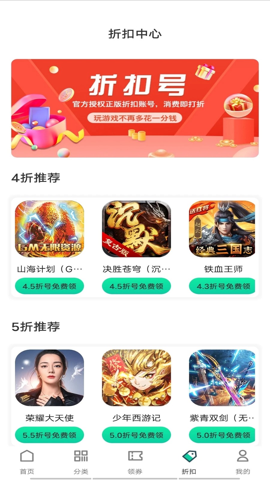 ONE游戏宝盒截图2