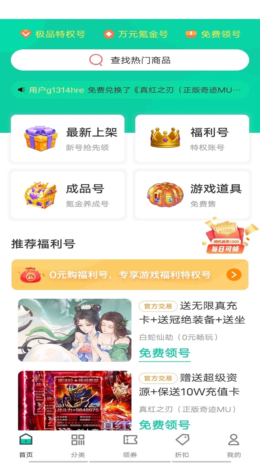 ONE游戏宝盒截图3