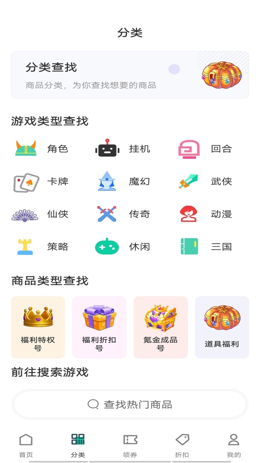 ONE游戏宝盒截图4