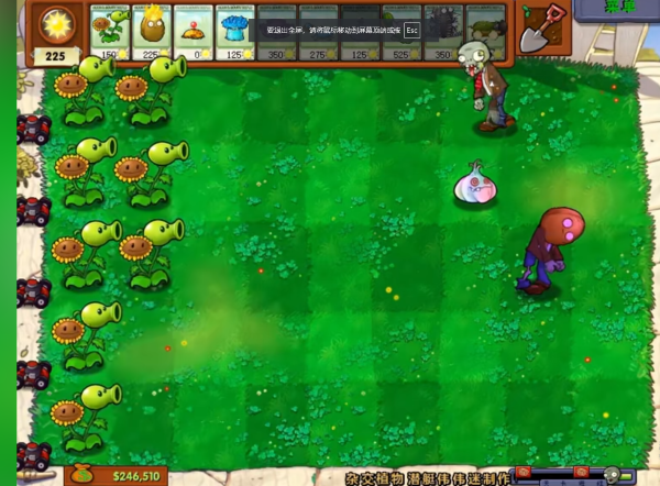 pvz杂交版手机版截图3
