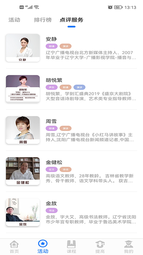 学到汇app截图2