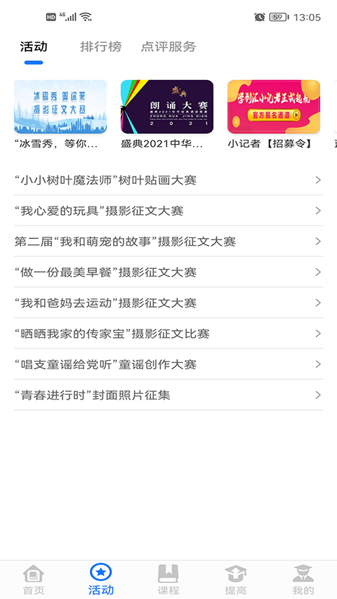 学到汇app截图4