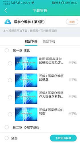 人卫图书增值截图1