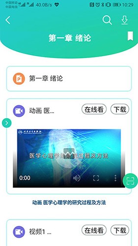 人卫图书增值截图3