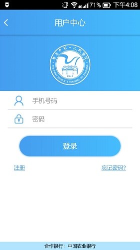 肇医通app截图3