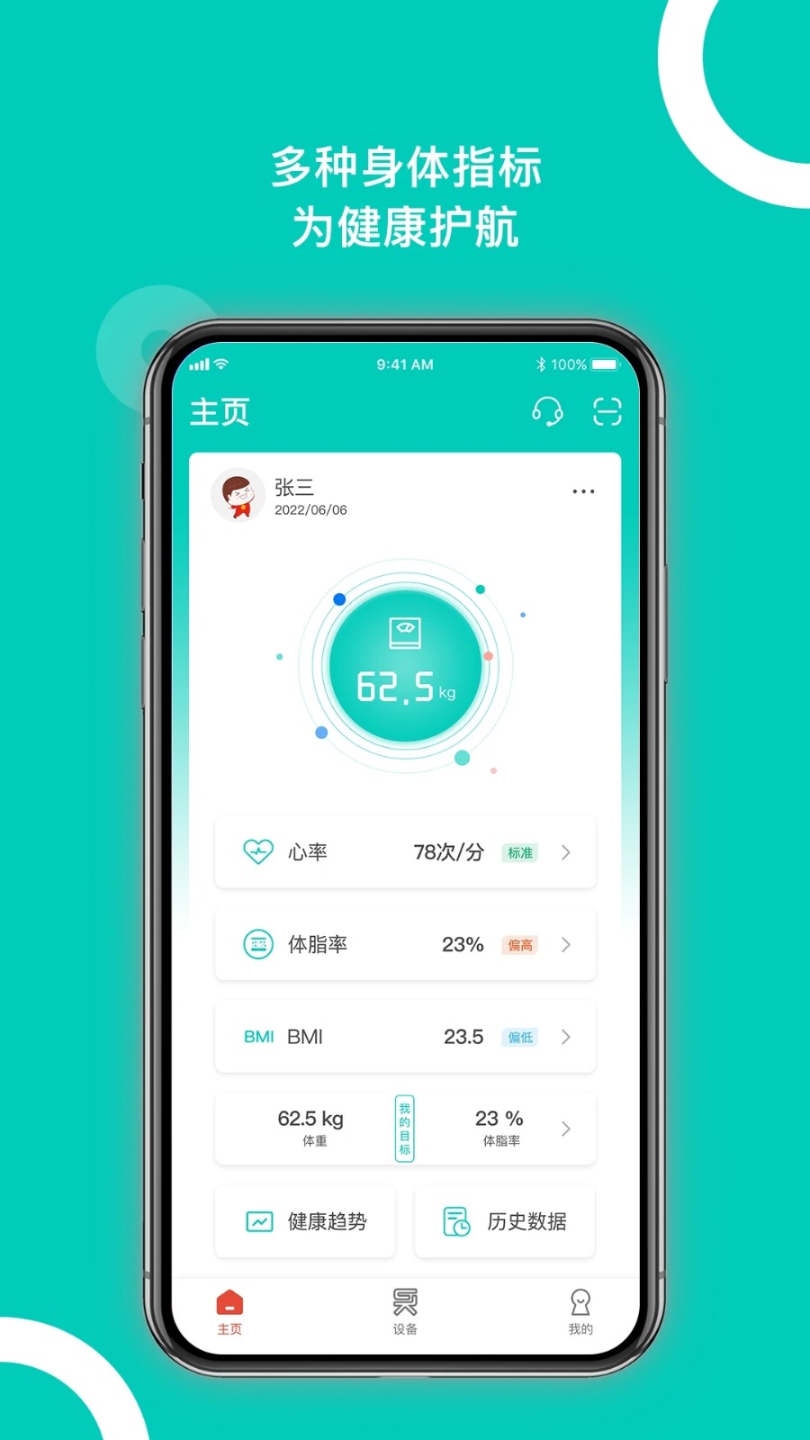 西昊智能截图1